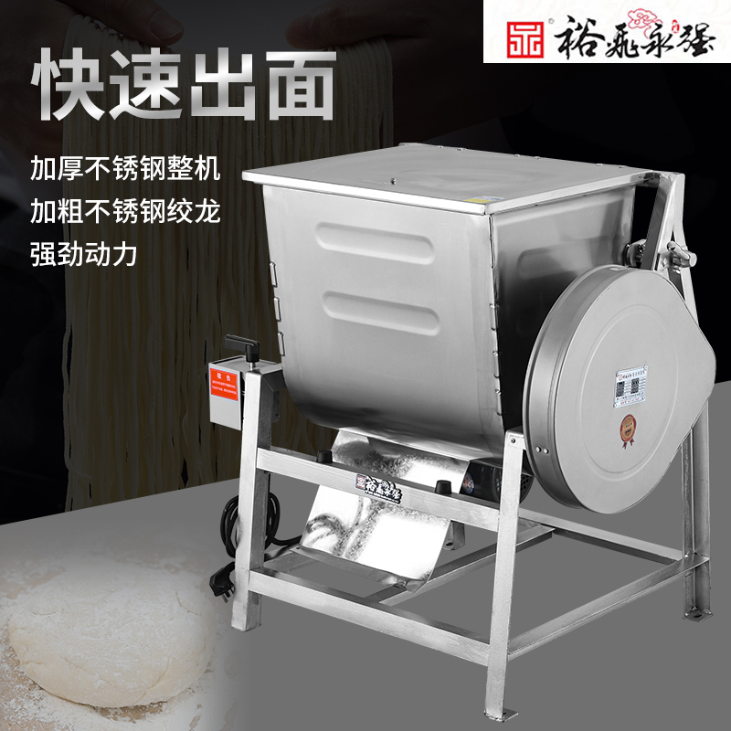 Yongqiang YQ-15 25 50kg minimalist and face machines Fine Clothing Commercial 30 Kg 100 Mix Flour Mixer Knead and Noodle Machine