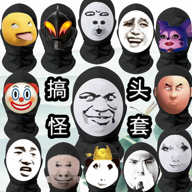 インターネットセレブがベリアルマスク、ミルクドラゴン、ビッグヘッド教皇、ドラゴンの写真、面白いマスク、絵文字、ヘッドギアをパロディ化