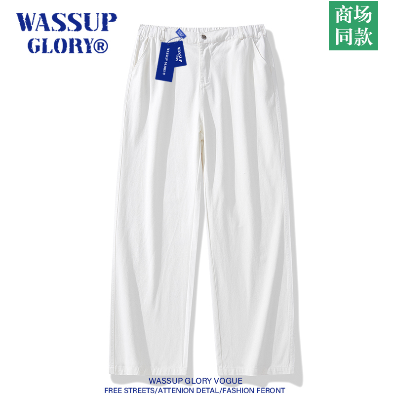 Wassup Glory Pure Cotton White Pants for Men, Drapey and High-End Casual Pants, Summer Loose Straight-Leg Wide-Leg Pants