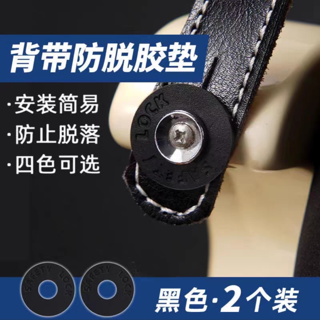 Electric Guitar Bass Braces buckle anti-release Guitar Rubber Ring Gasket gasket Guitar Braces for Guitar Braces Taille Snap-Taobao