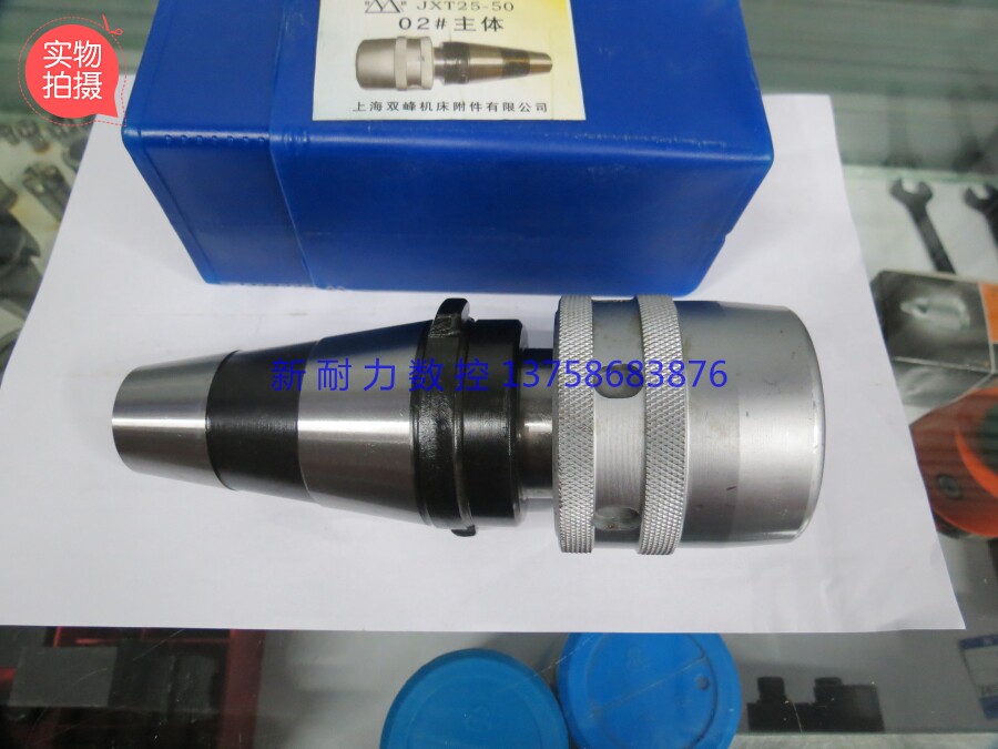 Agent Shanghai Twin Peaks Double Ligament Quick Change Milling head JXT25-50 accessories 02 Number body collet body