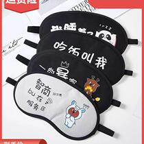 Personality Cute Cartoon Sleep Blindfold Women Men Shading Breathable Cotton Ice Bag Ice Pack Hot Compress Sleeping Blindfold