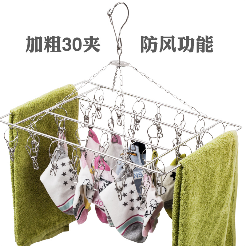 Thick solid stainless steel 30 square sock clamp towel underwear drying frame to lyj wind resistance drying