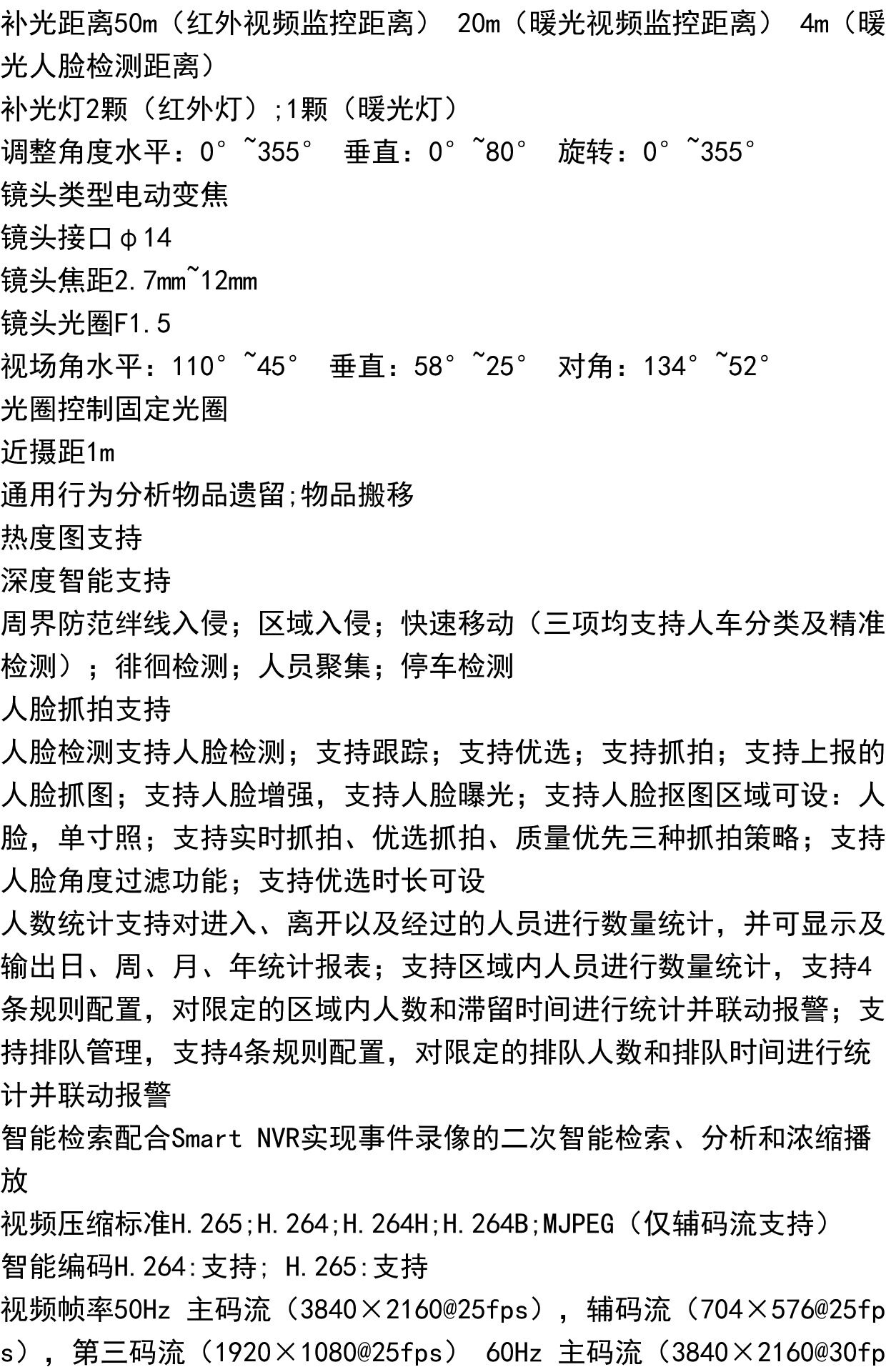 IP-камера 大华800w双光人脸警戒变焦网路半球 dh-ipc-hdbw4843r1-zyl-pv-as Dahua