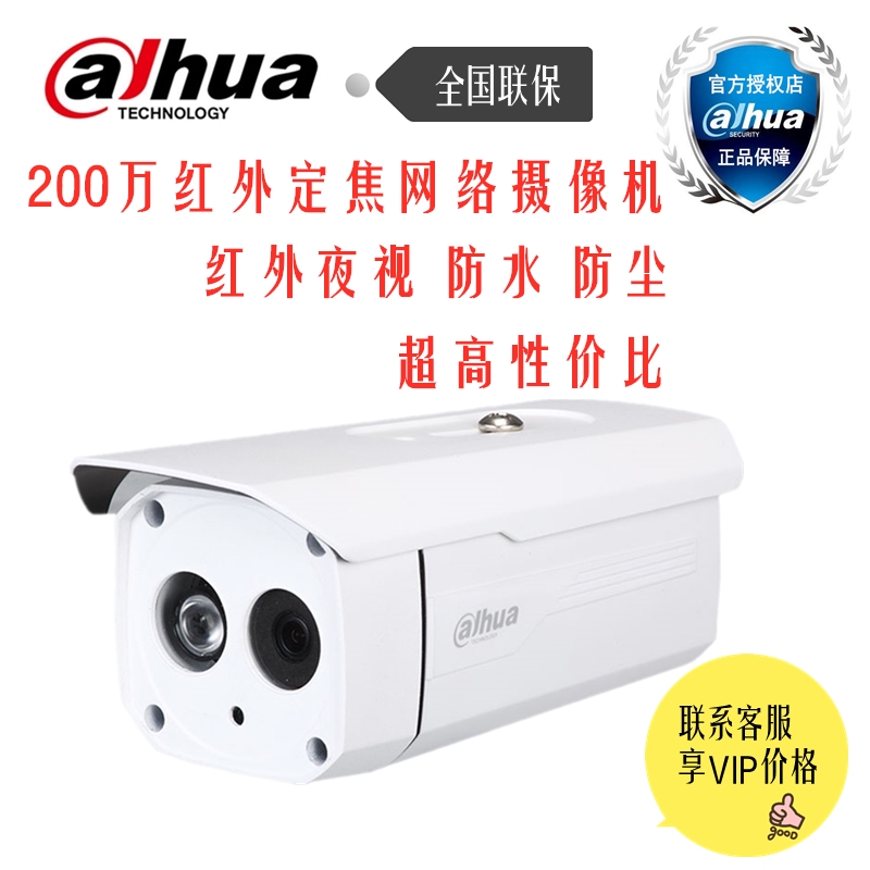 Dahua 2 megapixel network infrared gun camera DH-IPC-X12-B DH-IPC-X12D-B