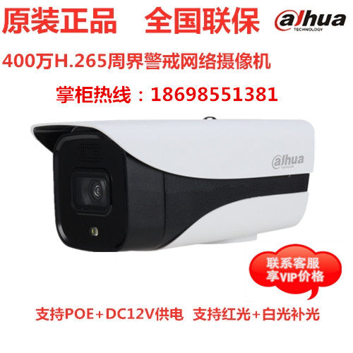 New Dahua 400W Pixel H265 Warning Infrared Network Camera DH-IPC-HFW4443M-PV-I2