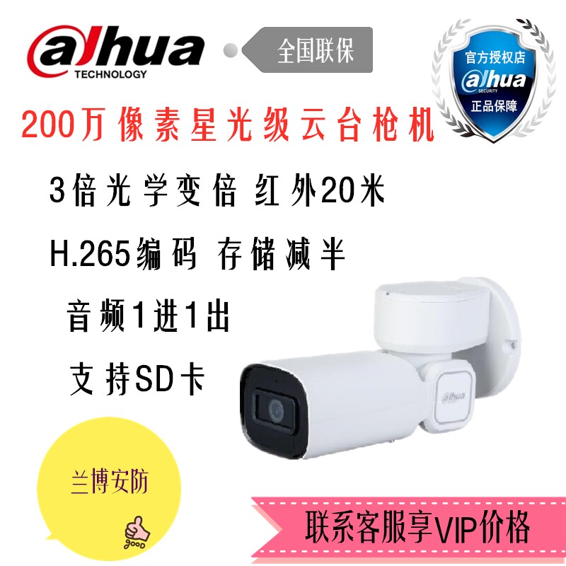Dahua 2 million pixel zoom H 265 infrared network PTZ camera DH-PTZ1B203UE-GN-PD
