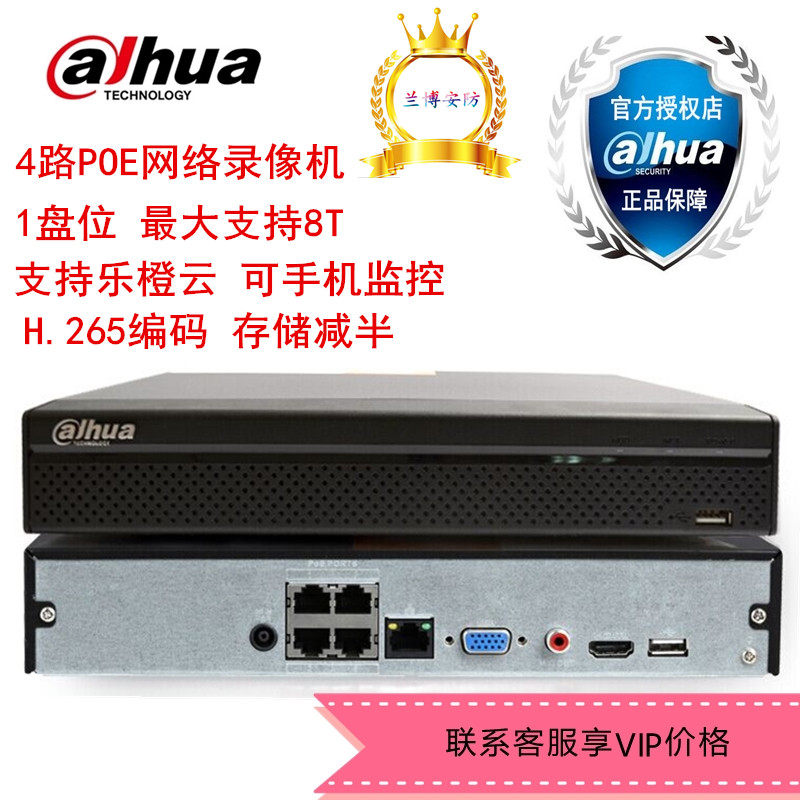 Dahua 1 disk 4-way POE HD H265 hard disk recorder DH-NVR2104HS-P-HDS3 spot