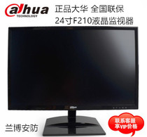 Dahua 24-inch high-definition surveillance dedicated LCD monitor industrial grade video surveillance screen DH-LM24-F210