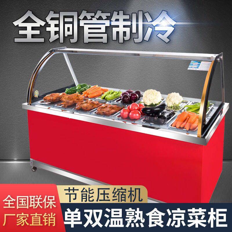 Refrigerated Duck Neck Cabinet Cold Dish Barbecue Refreshing Display Case Cooked Food Cabinet Halogen fresh meat Fruit Commercial single Double warm freezer