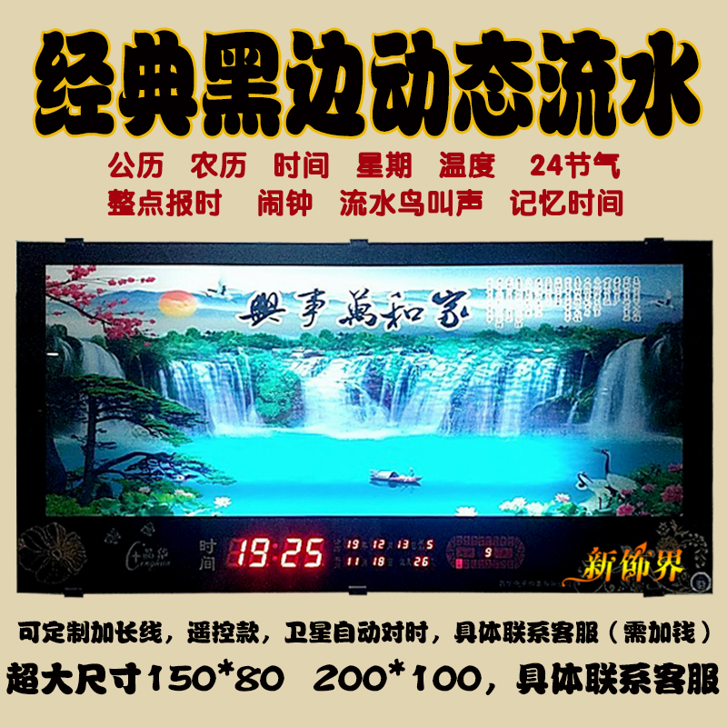 2021 new perpetual calendar electronic clock dynamic flowing water landscape LED digital living room home calendar wall clock