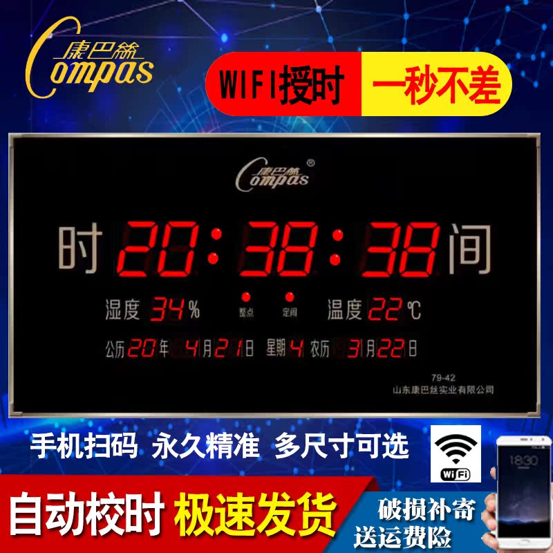Kangba wifi Time Digital Electronic Clock 2021 New led Wall Clock Living Room Home Perpetual Calendar