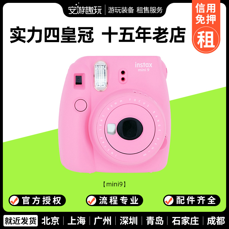 Rent Fuji Mini 11 Little Little Camera 9 wide frame wide300 a time imaging beauty selfie rental