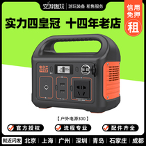 Taxi two outdoor power supply 2200 mobile large capacity charging treasure 1100 emergency rental 220V