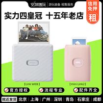 Rent Fuji Mini Link2 Lets a mini portable phone selfie photo printer for rental