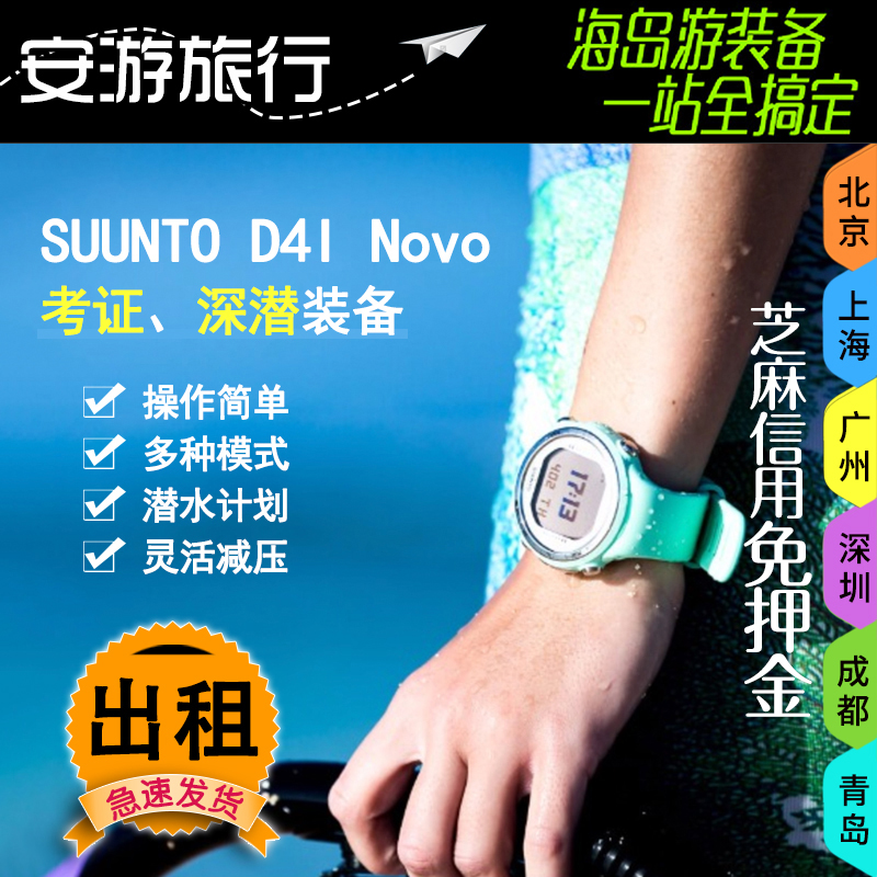 Rental Dive Computer Table to test Dive Dive Suunto D4i Novo Dive Watch Lease