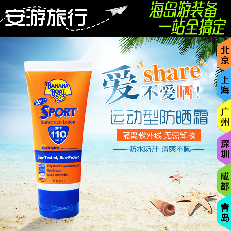 Angel Fun Play USA Banana Boat Sports Sunscreen SPF110*90ML * Waterproof sunscreen