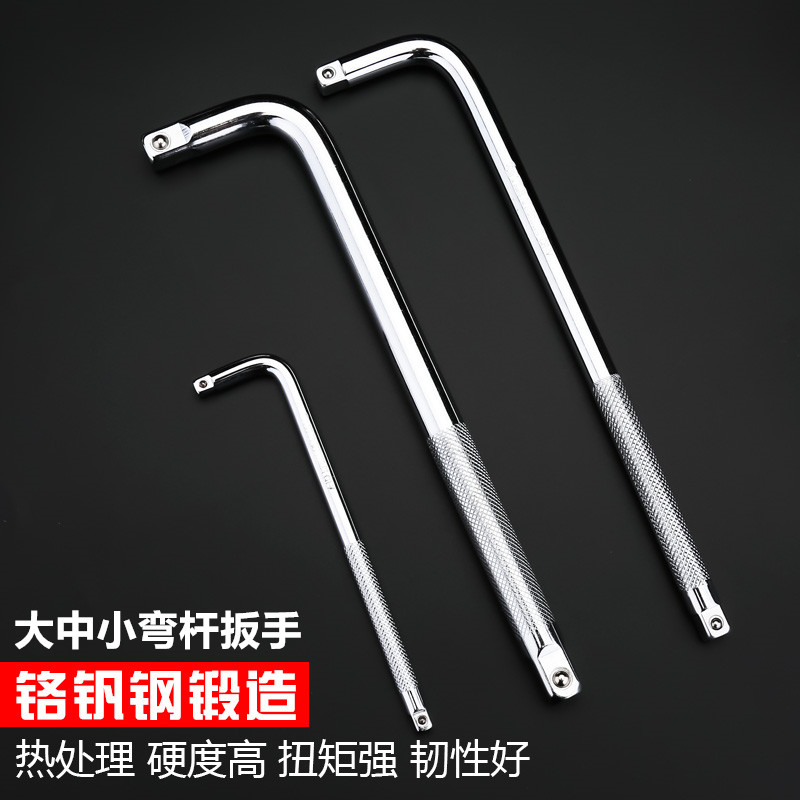 Bending rod L-type sleeve extension rod Extension rod Heavy duty big fly in fly 1 4-inch socket wrench 1 2 afterburner rod wrench hardware tools