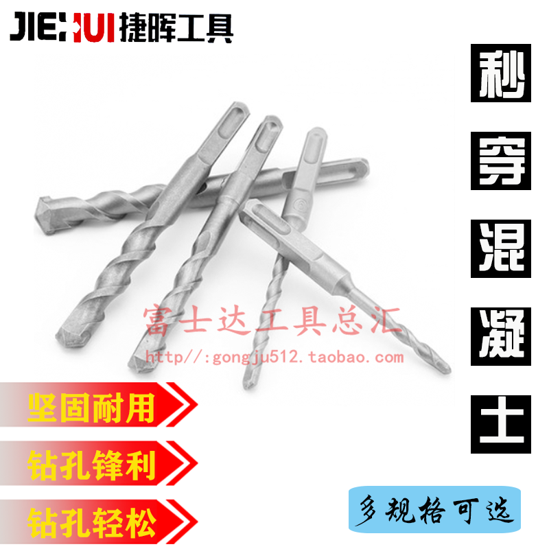 Jiehui square handle 150mm rotary hammer drill bit Impact twist drill bit Concrete wall drill bit Chromium vanadium steel 200mm