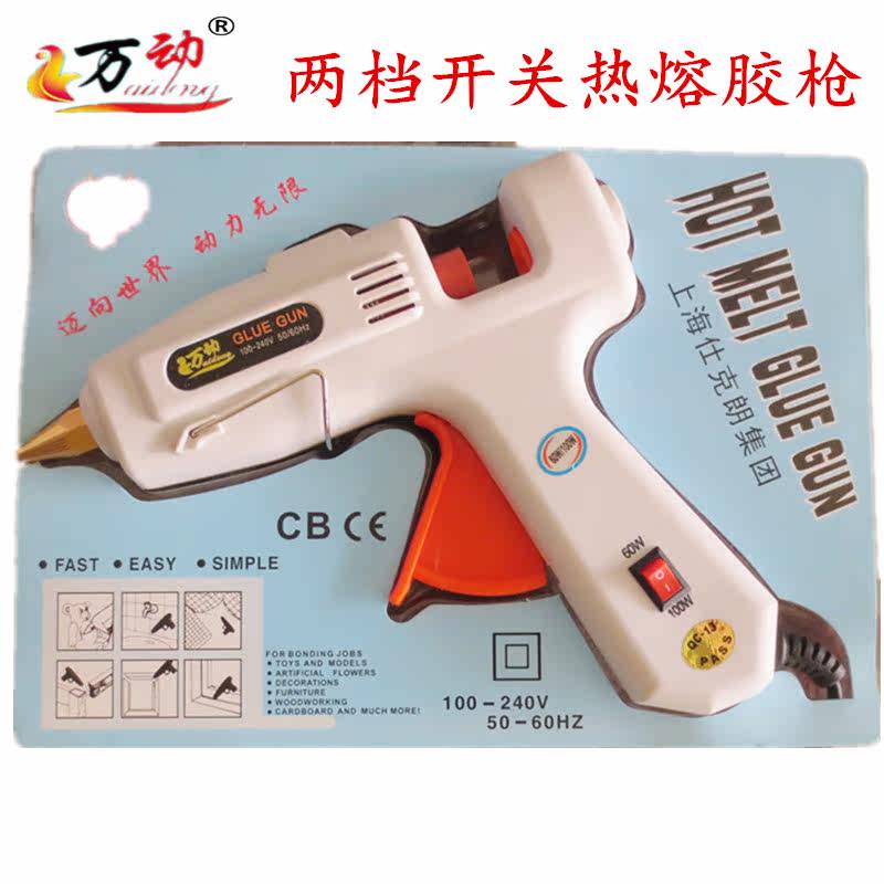 Maimove two-gear switch boutique hot melt adhesive gun stick adhesive strip 60W 100W to glue gun copper mouth