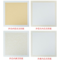 Chinese painting card paper lens paper art square bucket work special paper half-baked card rice paper 50CM
