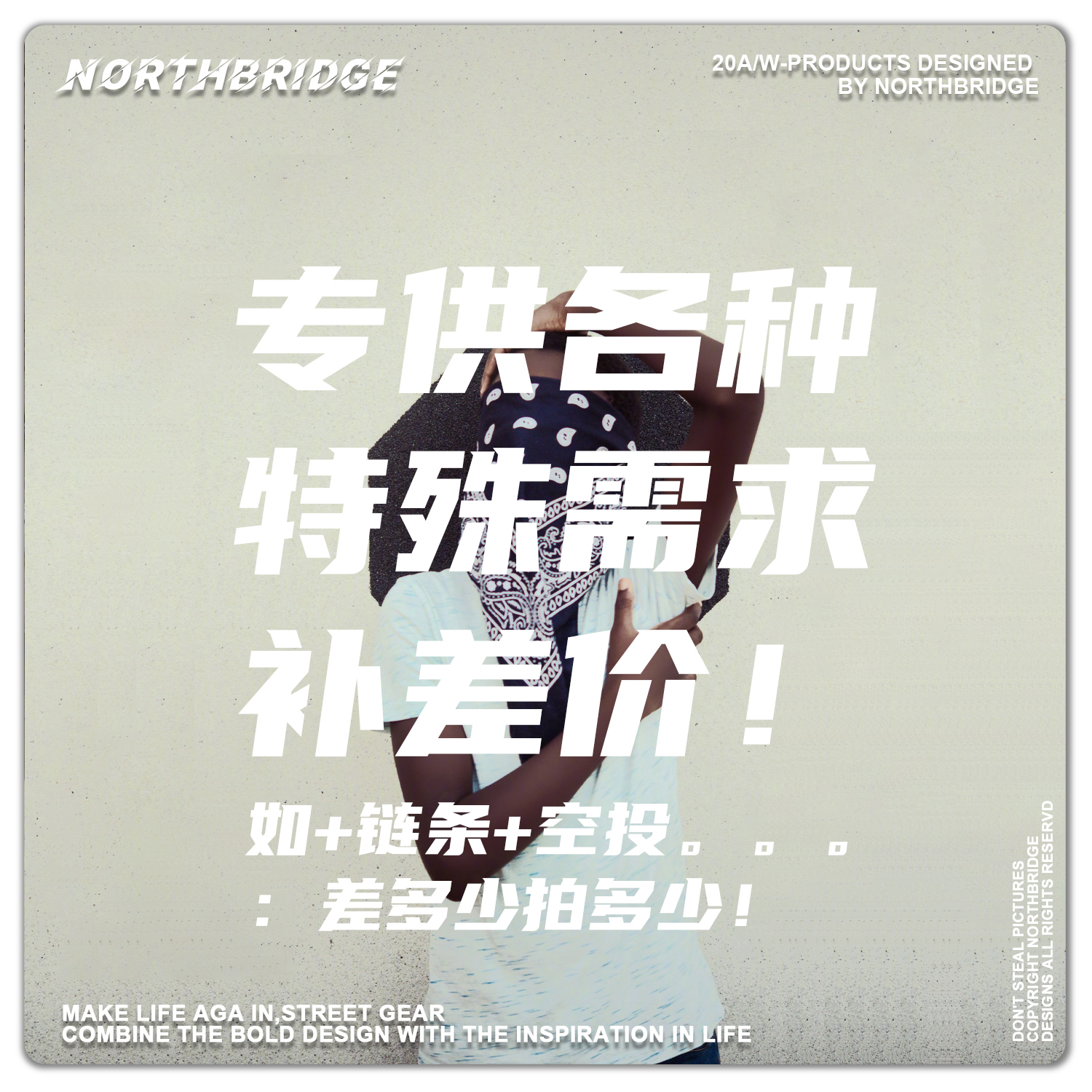 North Bridge express postage difference special hyperlink does not support returns and refunds
