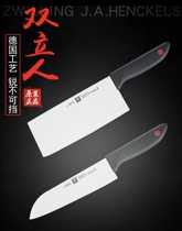 High-end German Shuangliu set kitchen knife vegetable knife Fruit knife Household multi-function knife Stainless steel Western-style knife