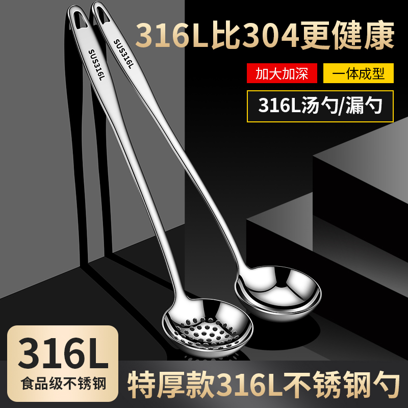 304食品グレードのステンレス鋼の家庭用ロングハンドルスープスプーン316ホットポットザルオイルセパレータースプーンセット大きな厚い