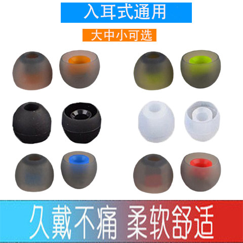 In-ear Headphones Silicone Gel Soft Earplugs Sleeve Head Rubber rubber Universal Vivo Samsung oppo Xiaomi Sony Bluetooth earcap