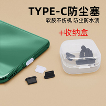 typec mobile phone dust stopper applicable Xiaomi Reno Huawei P40 Honor vivo headphone hole charging closure plug