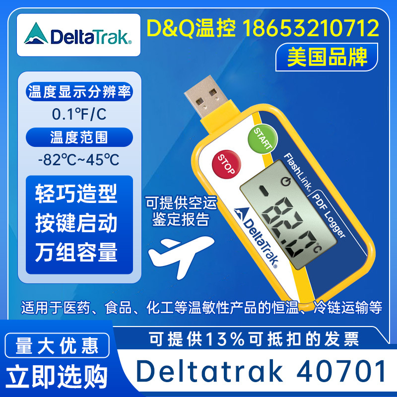 American Deltatrak 40701 Flashlink Ultra-Low Temperature Dry Ice Temperature Data Recording Instrument -80 Degrees