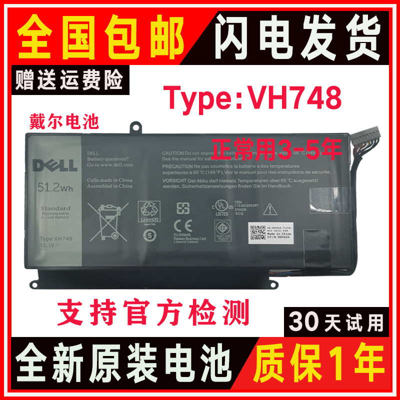 Dell Dell Dell V5460 V5460 V5480 V5480 V5560Inspiron14-5439 P41G002 P41G002 P41G002 battery