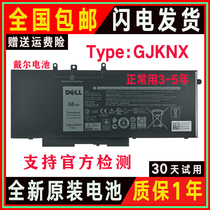 Apply Dell Dell Latitude E5580 E5480 E5280 E5290 GJKNX notebook battery