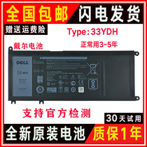 Dell Dell Cruise Box 15 -7577 G5 5587 G7 7588 P72F P72F P71F001 33YDH