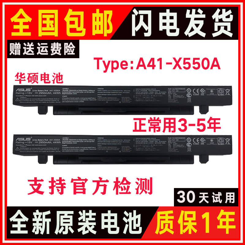 Applicable SUSTech A550J V L FH5900V VX50I VX50I VM480L FX50J FX50J FX50J battery R513V