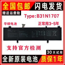 Application of SUSTech Lingyao S4200U S4200UQ S4100V S4000V S4000V X411U B31N1707 B31N1707