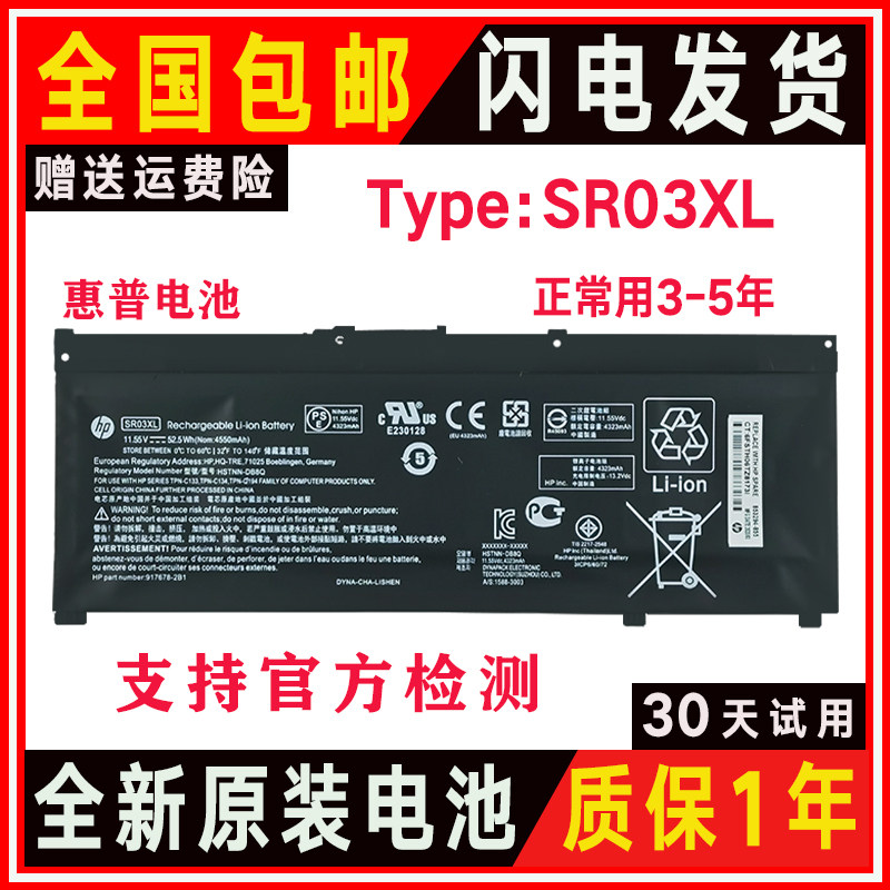 Apply HP HP Light Shadow Shadows Fairy 4 5 Generation TPN-Q211 C133 Computer Battery SR03XL