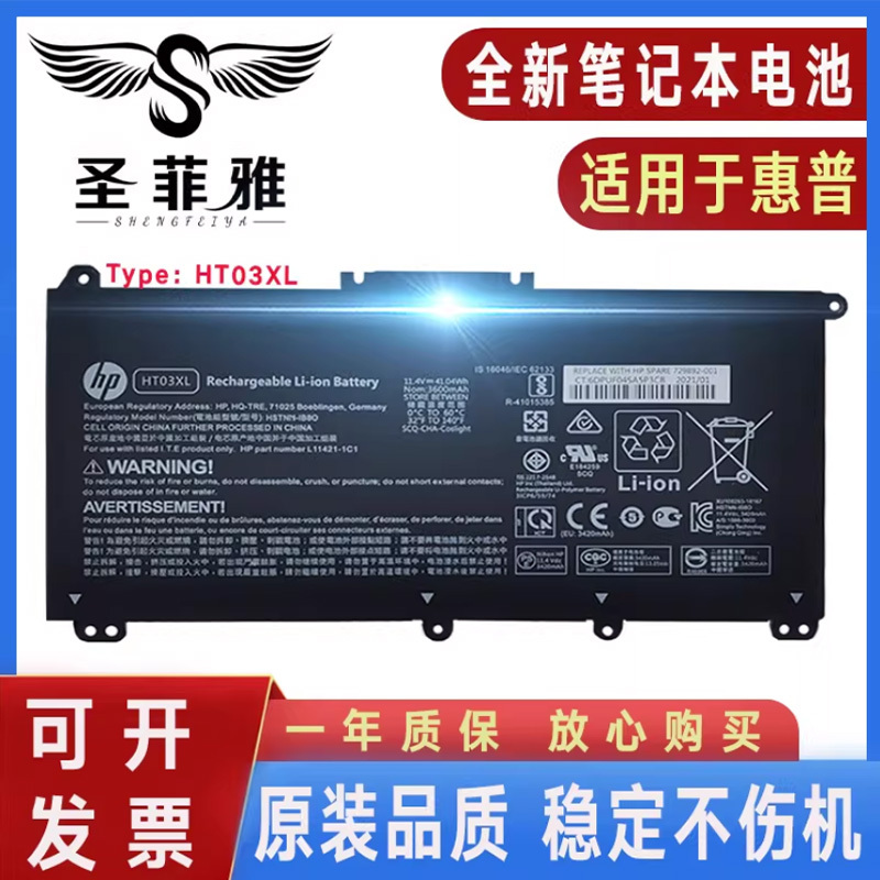 Suitable for Hp 14S-Cr1009Tx/1010/1011/1012/1013 Battery 14S-Cf0050Tx