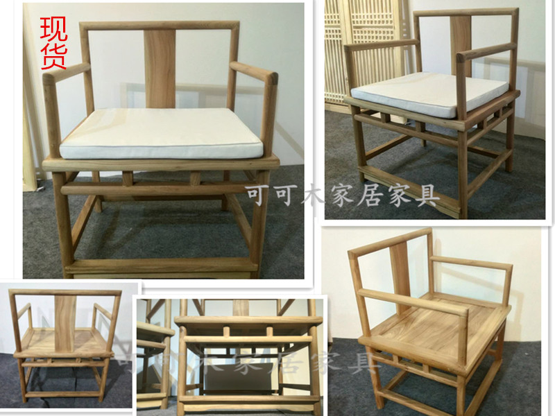 Old elm wood chair free of lacquer zen chair Ming style tea house clubhouse furniture modern Chinese style official hat chair solid wood casual chair