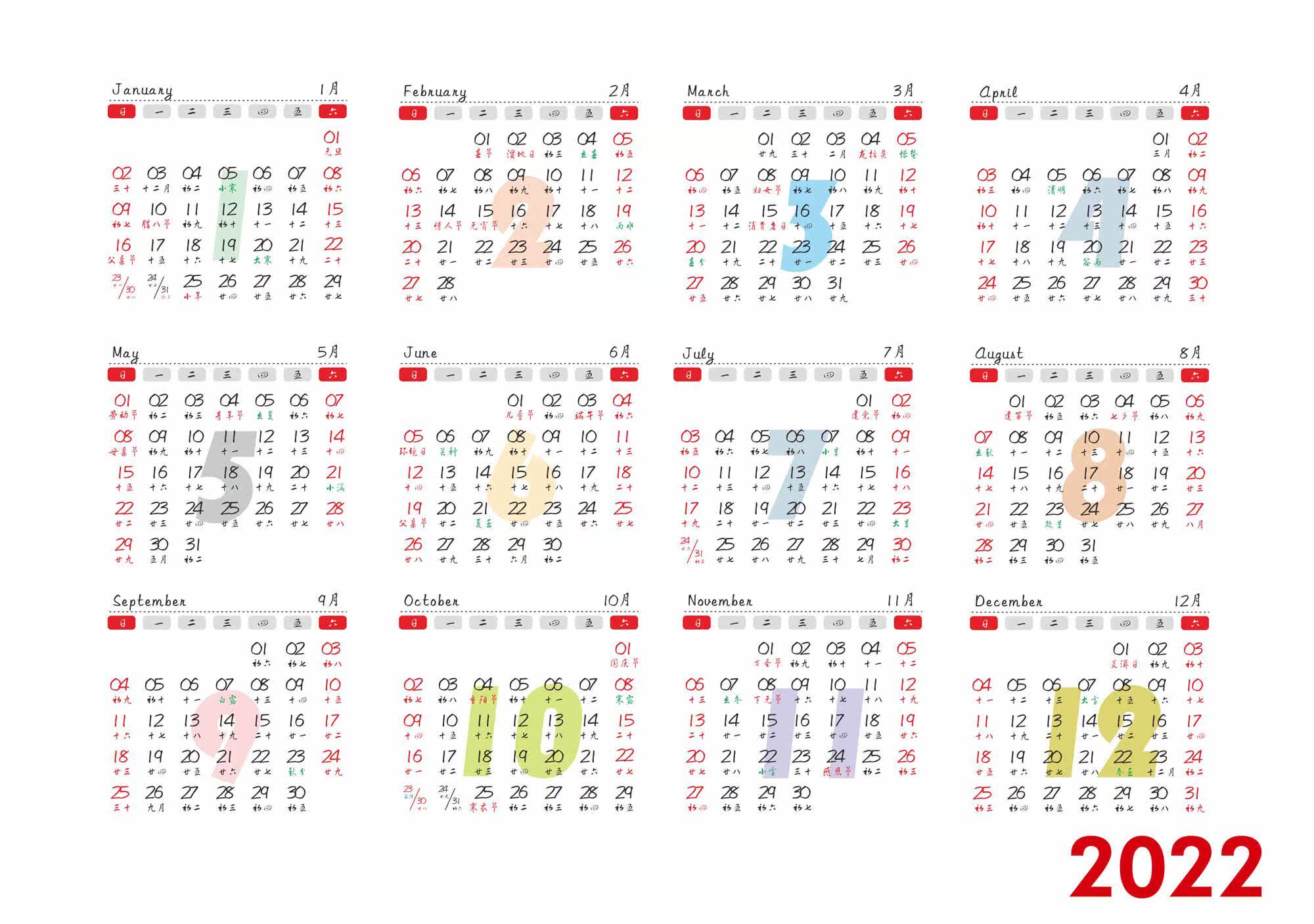 22年日历年历表方框psd和cdr 素材1 只提供百度网盘下载