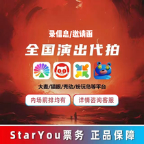 2024 concert tickets are auctioned and purchased on behalf of Damai Maoyan Show Dongfenwan Island. Consultation before bidding.