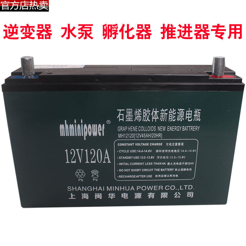 12V24 volt dry battery lighting night market 12V20AH36 Ann 55 stereo incubator hernia lamp special storage battery