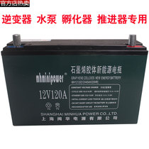 12V24 volt dry battery lighting night market 12v20ah36A 55 audio incubator hernia lamp special battery