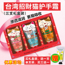 Taiwan imported unicat face-changing cat hand cream men and women hydrating moisturizing and moisturizing gift box set with hand gift