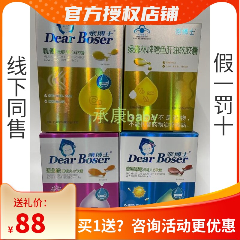 Manufacturer authorized Dr. Cod Liver Oil Soft Capsule 1 Get 1 Free