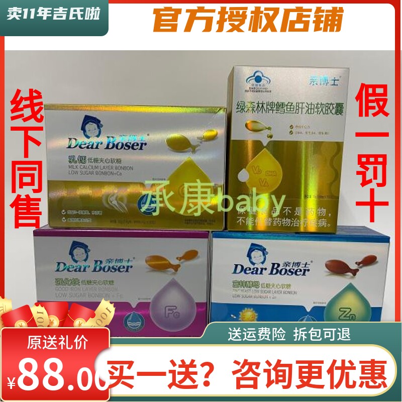 Manufacturers authorized pro - Ph - D calcium liver oil to strengthen iron - rich zinc yeast low sugar sandwich soft sugar 30 grains 1