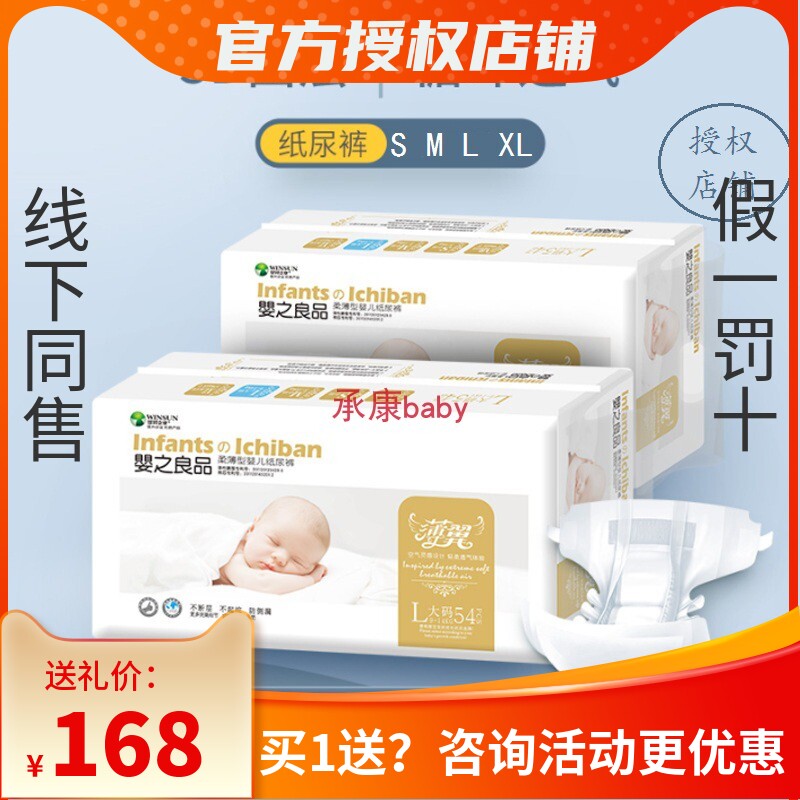 Baby's good product thin wing 3D diapers S82 M64 L54 XL44 baby light and dry diapers baby breathable