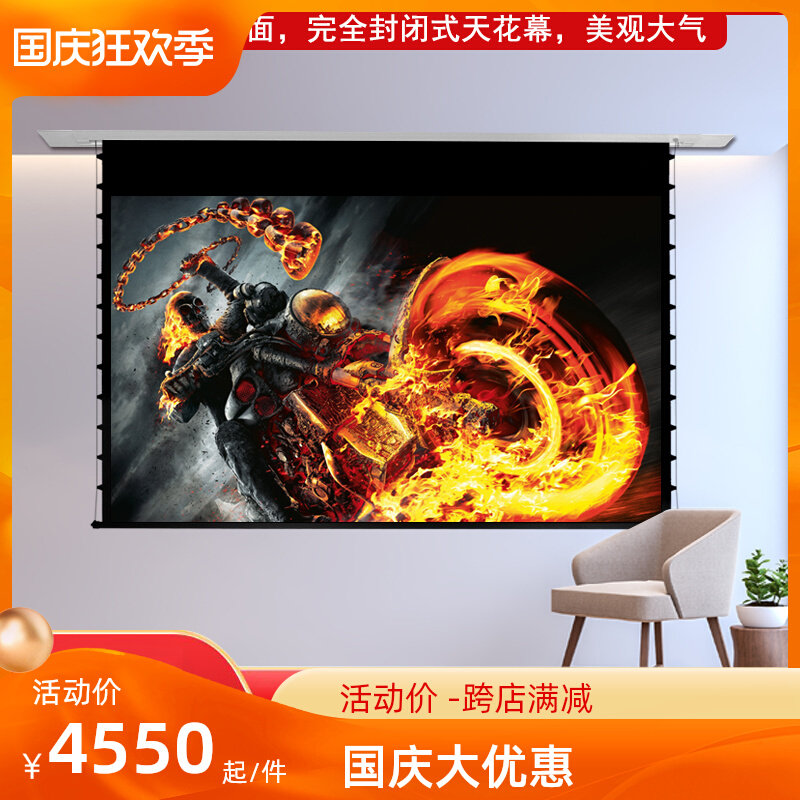 Jingke hides embedded ceiling cable curtain projector home electric remote control lift 4K sound-transmitting anti-light curtain