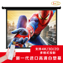 Jingke projection household curtain 60 72 84 100 120 inch electric curtain wall projection HD curtain