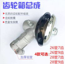 Lawn mower working head grass mower harvester back-mounted side-mounted universal head gear box assembly